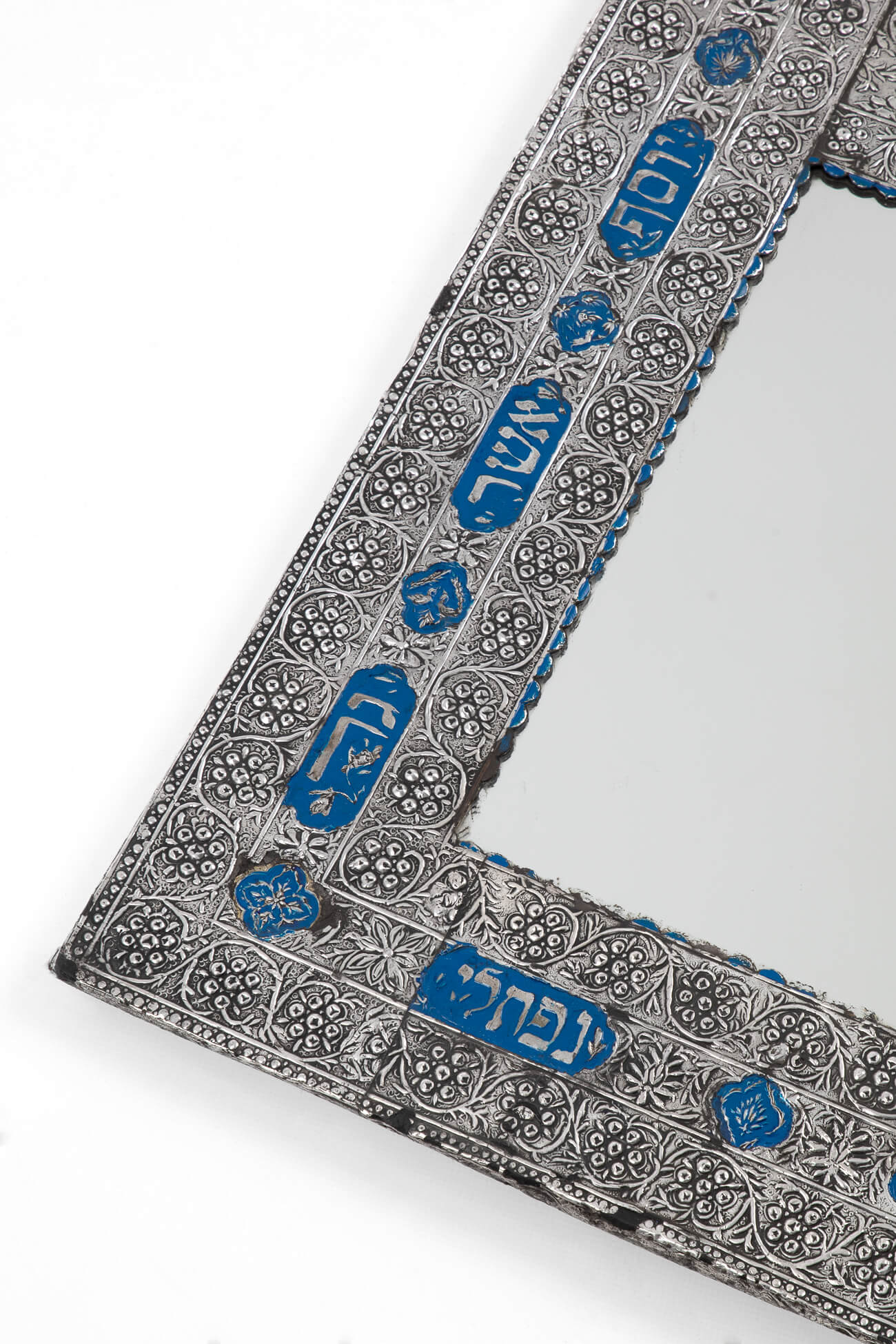 Antique Judaica Mirror in silver and blue with Hebrew inscription